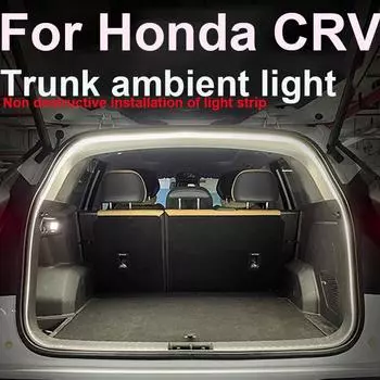 Для Honda CRV Автомобильные атмосферные фонари Освещение багажника Аксессуары для модификации автомобильных световых полос Окружающее освещение 6000K Cold White красный
