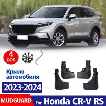 Для Honda CRV CR-V RS 2024 брызговик на крыло, брызговики, автомобильные аксессуары, передние и задние, 4 шт. чёрный