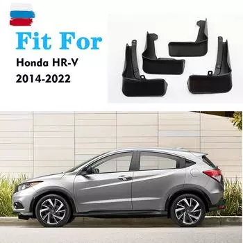 Для Honda Vezel/HR-V брызговики Fender брызговики брызговики автомобильные аксессуары Auto Styline спереди и сзади 4 шт. чёрный