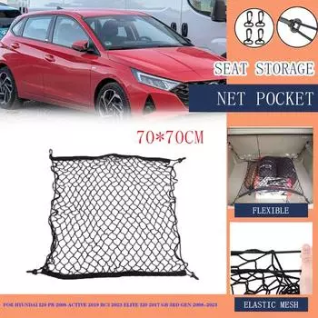 Для Hyundai i20 BC3 2024 Active 2019 Elite i20 2017 PB GB 3RD GEN 2008~2024 Багажник Эластичная Нейлоновая Сетка Авто Аксессуары Для Интерьера