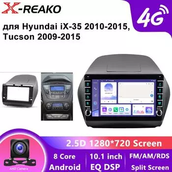 Для Hyundai IX35 2010-2015 2din Android Car Radio Car Stereo Car Multimedia Player GPS 4G 8Core Navigation WIFI DSP Carplay 8 core 4GB+64GB