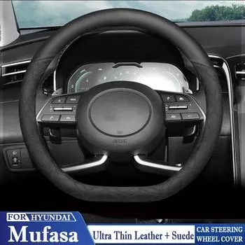 Для Hyundai Mufasa 2023 2024 2025 автомобильный чехол на руль ультратонкая кожа + замша износостойкие декоративные аксессуары для рамы Style A-Black line