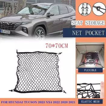 Для Hyundai Tucson 2024 NX4 2024 2020 2024 Сетка для багажника автомобиля Эластичная нейлоновая задняя часть багажника Хранение багажа Аксессуары для салона автомобиля