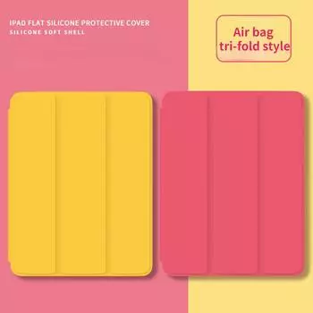 Для iPad pro 11 12,9 2018/2020/21/22 чехол Новый многоцветный сплошной цвет силиконовый плоский защитный чехол Air1/2/3/4/5 тройной складной клапан с гнездом для ручки iPad 2021 Gen910.2