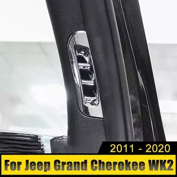 Для Jeep Grand Cherokee WK2 2011 2012 2013 2014 2015 2016 2017 2018 2019 2020 Автомобиль Внутренняя стойка воздухозаборника Динамик Рамка Отделка серебряный