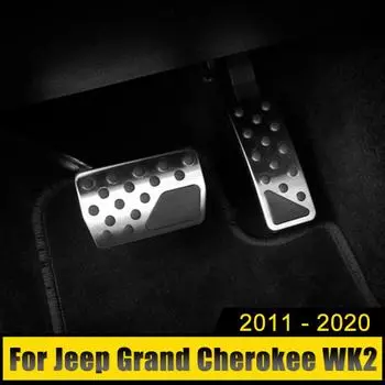 Для Jeep Grand Cherokee WK2 2011 2012 2013 2014 2015 2016 2017 2018 2019 2020 Автомобильный акселератор, педали тормоза, чехол, накладки