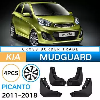 Для Kia Picanto 2011-2018 Мягкое крыло автомобиля Шина крыло кожа About 350 * 450