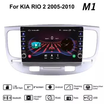 Для KIA RIO 2 2005-2010 с кнопкой, автомобильным радио, мультимедийным видеоплеером, GPS, 2 din, Android, WIFI, 1 + 16G 1+16GB
