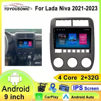 Для LADA Niva Legend Bronto 2021 - 2023 2 Din Android 12 Автомобильный Радио Мультимедиа Видео Плеер GPS Carplay Авто Стерео DVD RDS 4 core 1GB+32GB carplay
