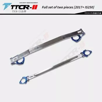 Для Lexus IS200T IS250 IS300 2017 2018 2019 2020 2024 2024 2024 Аксессуары Детали шасси Распорки стабилизатора поперечной устойчивости Усиление