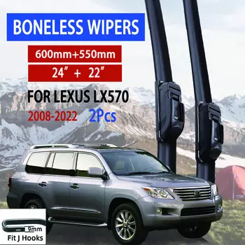 Для LEXUS LX570 2008-2022 автомобильный стеклоочиститель U-образный мягкий резиновый бескаркасный без кронштейна автомобильные дворники 24 +22