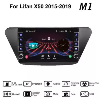 Для Lifan X50 2015-2019 с кнопкой Android автомобильный радиоприемник мультимедийный плеер навигация стерео GPS 2 Din 1 + 16 ГБ 1+16GB