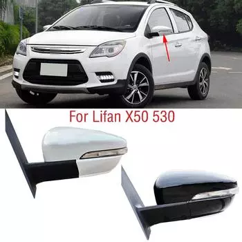 Для Lifan X50 530 автомобиль наружное крыло дверь боковое зеркало в сборе сборка зеркало заднего вида крышка рамка стеклянная линза указатель поворота white left