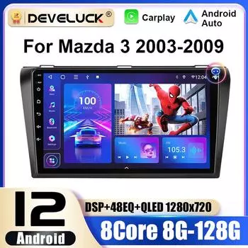 Для Mazda 3 2003 2004-2009 2 Din Android 12 Автомобильное радио GPS навигация 4G WIFI Carplay Автоматические интеллектуальные системы Smart Autoradio
