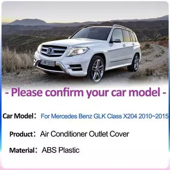 Для Mercedes Benz GLK Class X204 2010~2015 Автомобильный воздухозаборник Крышка под задним сиденьем Вентиляция кондиционера Аксессуары для интерьера