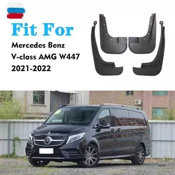 Для Mercedes Benz V-Class W447 AMG брызговики на крыло, брызговики, автомобильные аксессуары, автомобильные аксессуары, передняя и задняя часть, 4 шт. W447 AMG