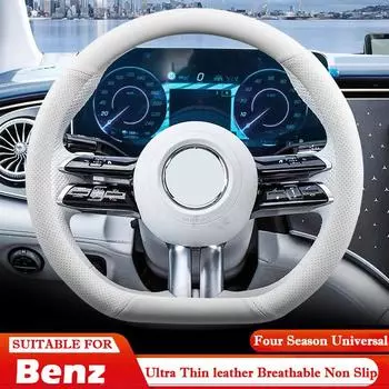 Для Mercedes Benz W203 W204 W205 W206 W176 W177 W212 ультратонкий кожаный чехол на руль автомобиля противоскользящие аксессуары для интерьера O-type белый