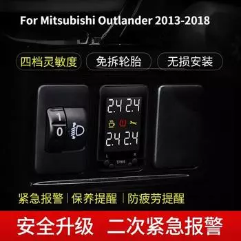 Для Mitsubishi Outlander 2013-2018 Аксессуары Цифровая система контроля давления в шинах OBD Сигнализация давления в шинах Напоминание об усталости чёрный