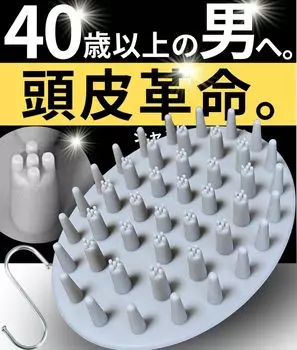 [Для мужчин старше 40] Щетка для кожи головы, щетка для мытья шампунем, мужская [Рекомендовано консультантом по волосам] Щетка для кожи головы, щетка для головы, массаж кожи головы, седые волосы