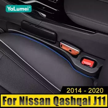 Для Nissan Qashqai J11 2014 2015 2016 2017 2018 2019 2020 Защитная полоска для зазора сиденья автомобиля, органайзер для хранения вещей в зазоре сиденья чёрный
