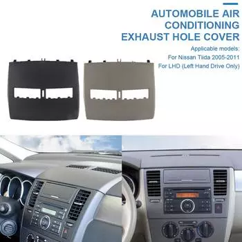 Для Nissan Tiida 2005-2011 автомобильный кондиционер выходной разъем отделка-приборная панель кондиционер вентиляционные отверстия крышка оболочка чёрный
