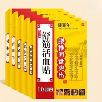 Для облегчения боли в шее, плечах и ногах — лечебные пластыри, упаковка из 10 шт.