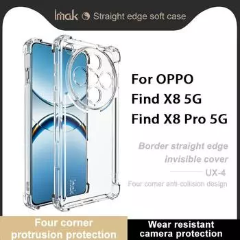 Для OPPO Find X8 Pro 5G чехол для телефона IMAK UX-4 ударопрочный мягкий чехол OPPO Find X8 5G белый
