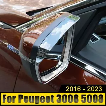 Для Peugeot 3008 5008 GT 2016 2017 2018 2019 2020 2024 2024 2024 Гибридный автомобиль Зеркало заднего вида Бровь Непромокаемые дождевые планки Чехол серебряный