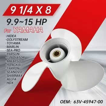 Для подвесного гребного винта Yamaha 9-1/4 x 8, винт из алюминиевого сплава, 3 лезвия, 8 шлицевых зубьев, деталь № 63V-45947-00 для лодочных моторов 9,9-15 л.с.