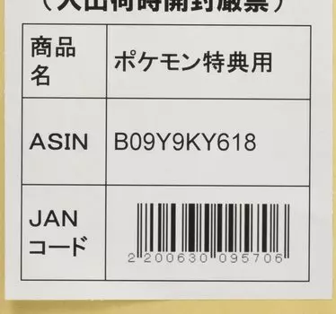 Для преимуществ покемонов