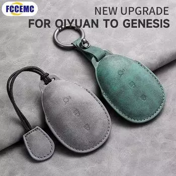 Для QIYUAN TO GENESIS автомобильный смарт-ключ чехол чехол ключ пакет пульт дистанционного управления защитный рукав пряжка веревка специальные аксессуары много стилей