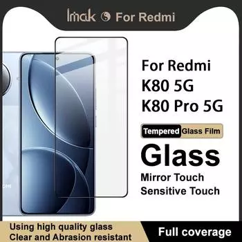 Для Redmi K80 Pro 5G стекло IMAK полное покрытие закаленное стекло пленка Pro+ серии Redmi K80 5G