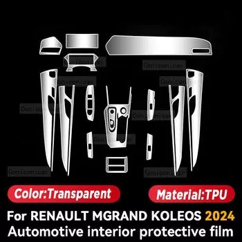 Для Renault Grand Koleos 2024 Автомобильный салон Центральная консоль приборная панель Защитная пленка Наклейка против царапин Аксессуары A