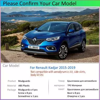 Для Renault Kadjar 2015 2016 2017 2018 4 шт. автомобильное крыло брызговики брызговик брызговики автомобиля