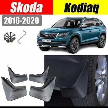 Для skoda kodiaq 2018-автоаксессуары, автомобильные крылья, брызговики, брызговики, передний и задний брызговик kodiak 18-20