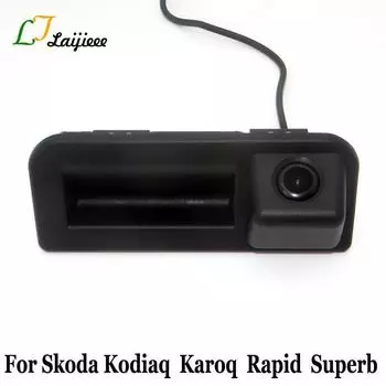 Для Skoda Kodiaq Karoq Kamiq Rapid Superb Fabia 3 2017 2018 2019 Автомобильная камера заднего вида/автоматическая ручка багажника для парковки, вид сзади