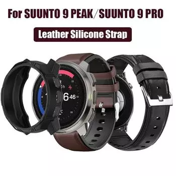 Для SUUNTO 9 PEAK PRO Vintage Leather Silicone Bracelets Smartwatch WatchBand для SUUNTO 9 PEAK Case Cover and Strap 9 Peak Pro чёрный