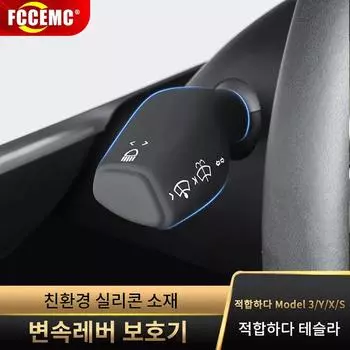 для Tesla Model 3 Y крышка рычага переключения передач ручка крышка защитные наклейки модификация салона Tesla Model Y аксессуары 2 шт чёрный