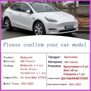 Для Tesla Model Y 3 Model XS 2012~2024 2015 2020 Авто Крыло Переднее Заднее Брызговик Защитный Щиток Анти-Брызговик Автомобильные Аксессуары