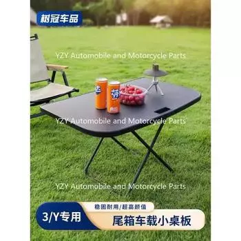Для Tesla Model Y Table Desk Travel Folding Table Trunk Table Board Travel Accessories Trunk Accessories чёрный