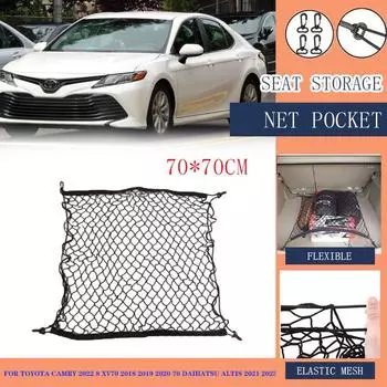 Для Toyota Camry 2024 8 XV70 2018 2019 2020 70 Daihatsu Altis 2024 2024 Сетка багажника эластичная нейлоновая задняя сетка багажника аксессуары
