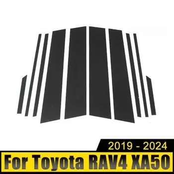 Для Toyota RAV4 XA50 2019 2020 2024 2024 2024 2024 Гибридный ПК Автомобильный Оконный Наклейка Отделка Зеркало Окно Стойка BC Колонка Стойки Панель чёрный