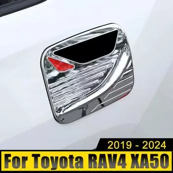 Для Toyota RAV4 XA50 2019 2020 2024 2024 2024 2024 RAV 4 Hybrid ABS Пластиковая крышка топливного бака автомобиля Накладка на масляную крышку Наклейка Аксессуары серебряный