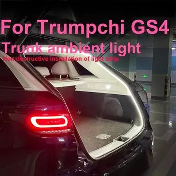 Для Trumpchi GS4 Автомобильное окружающее освещение Освещение багажника Модификация освещения багажника Модифицированные аксессуары голубой воды
