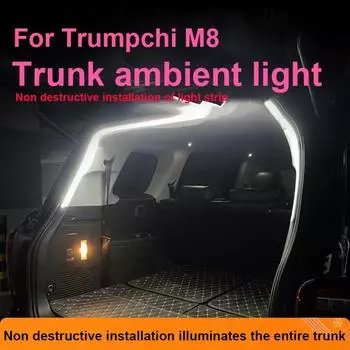 Для Trumpchi M8 Освещение багажника Модификация освещения багажника Освещение багажника Автомобильное окружающее освещение Модифицированные аксессуары светло-желтого