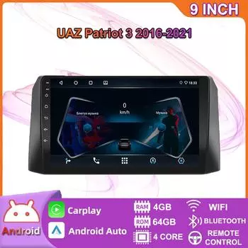 Для УАЗ Патриот 3 2016-2021 Автомобильный Радио Мультимедийный Плеер Навигация GPS WIFI Стерео Авто Android Carplay 2 Din 4 + 64 ГБ 2+32GB