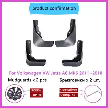 Для Volkswagen VW Jetta A6 MK6 2011~2018 автомобильные брызговики заднее крыло защитный щиток для колес наружные автомобильные аксессуары