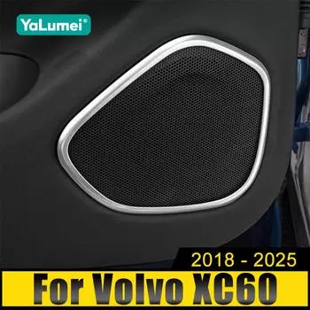 Для Volvo XC60 2018 2019 2020 2021 2022 2023 2024 2025 Нержавеющая автомобильная дверь аудио динамик стерео декоративная отделка наклейки серебряный