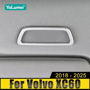 Для Volvo XC60 2018 2019 2020 2021 2022 2023 2024 2025 Нержавеющая крыша автомобиля Передние аудио динамики Рамка Отделка Декоративные наклейки серебряный