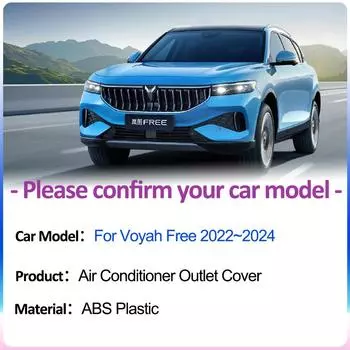 Для Voyah Free 2024 2024 2024 Крышка воздухозаборника под задним сиденьем Вентиляционные решетки Кондиционер Вентиляция Выхлоп Аксессуары для интерьера